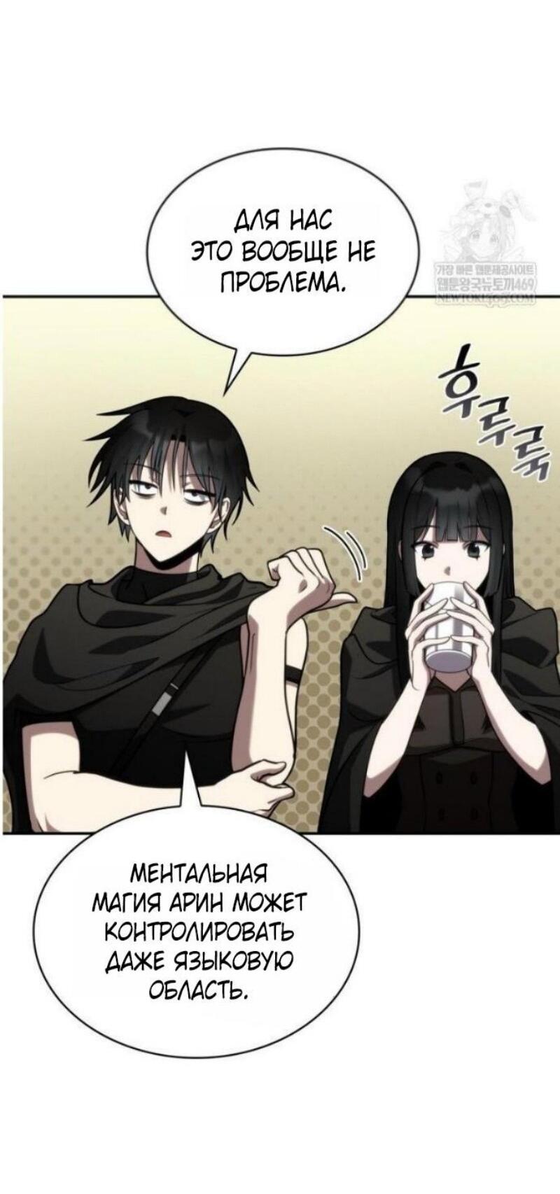 Read Безграничный маг RU Manga Online