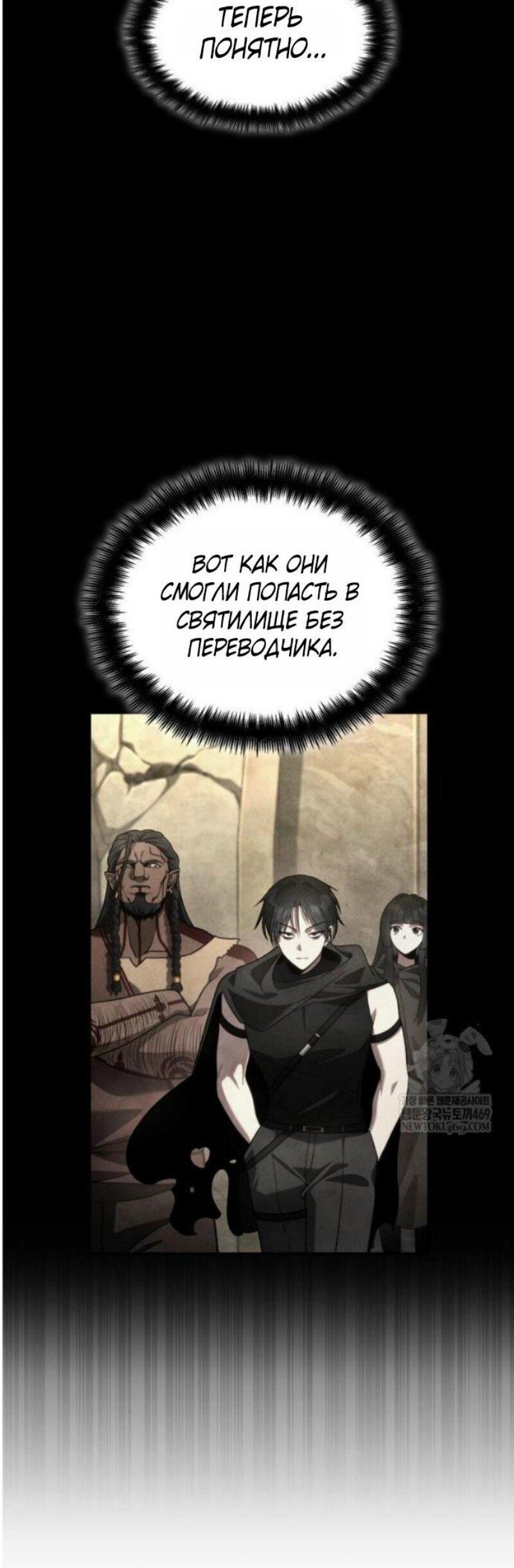 Read Безграничный маг RU Manga Online