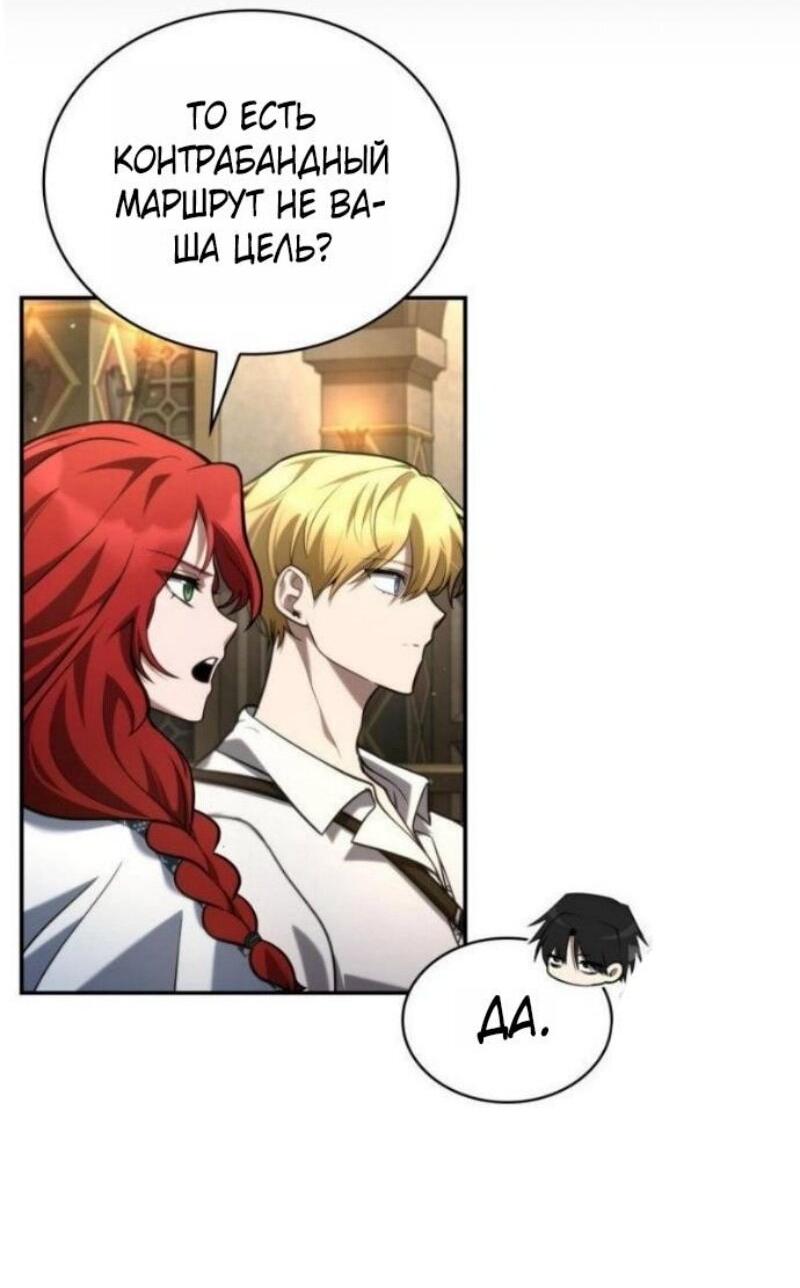 Read Безграничный маг RU Manga Online
