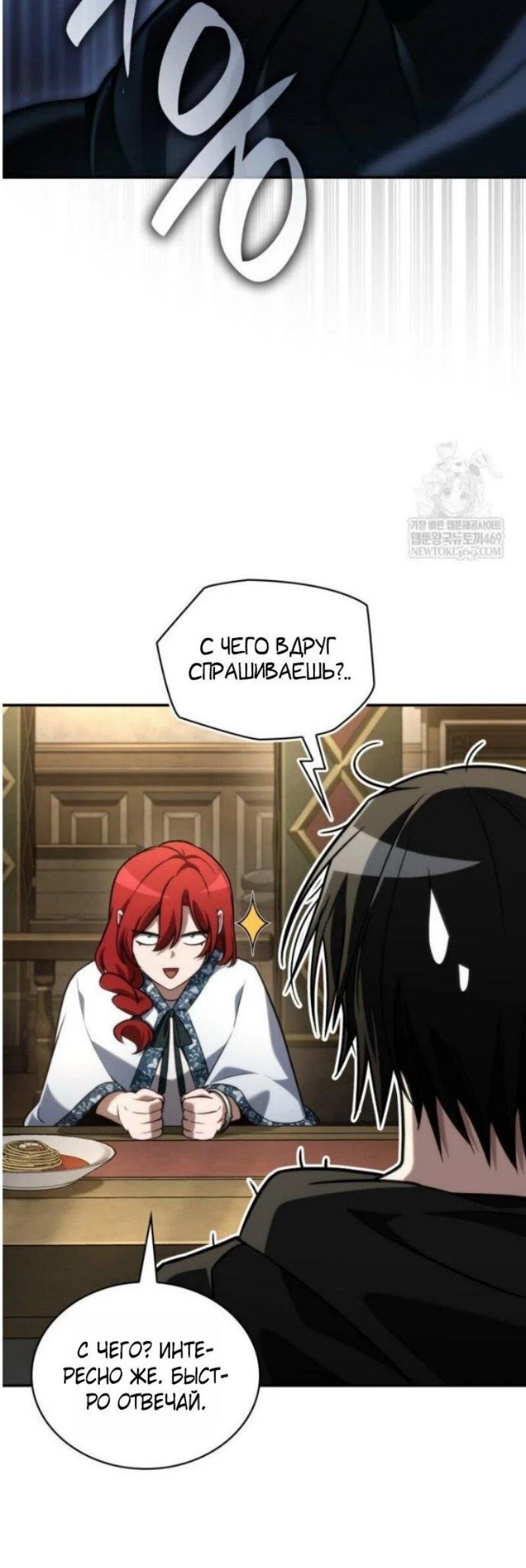 Read Безграничный маг RU Manga Online