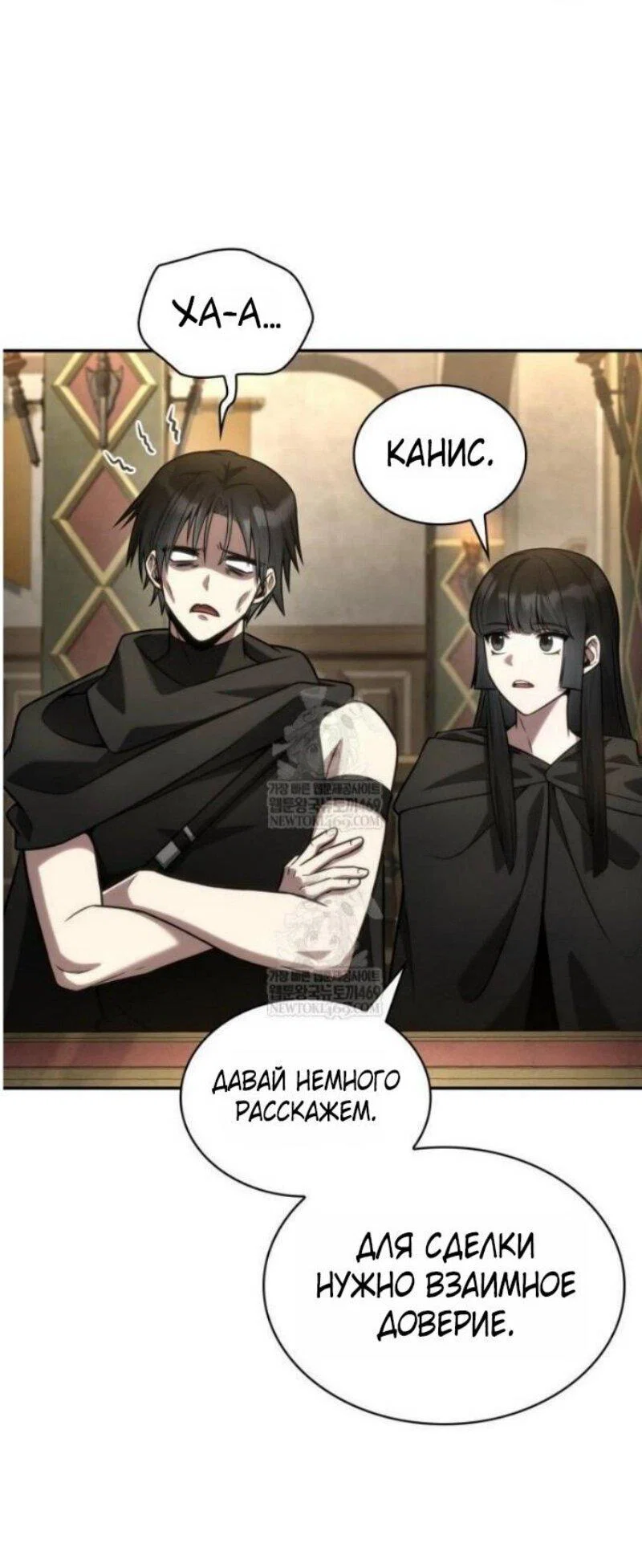 Read Безграничный маг RU Manga Online