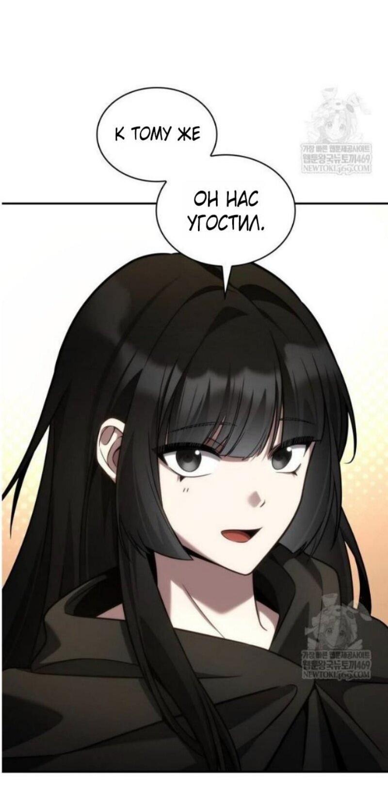 Read Безграничный маг RU Manga Online