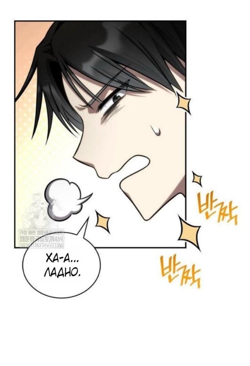 Read Безграничный маг RU Manga Online