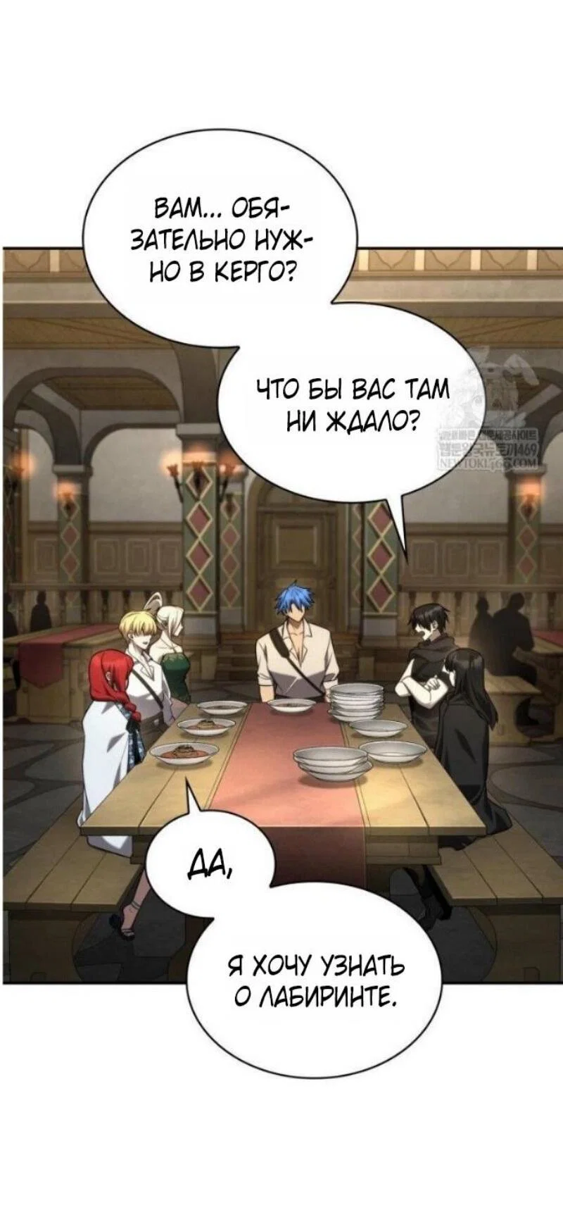 Read Безграничный маг RU Manga Online