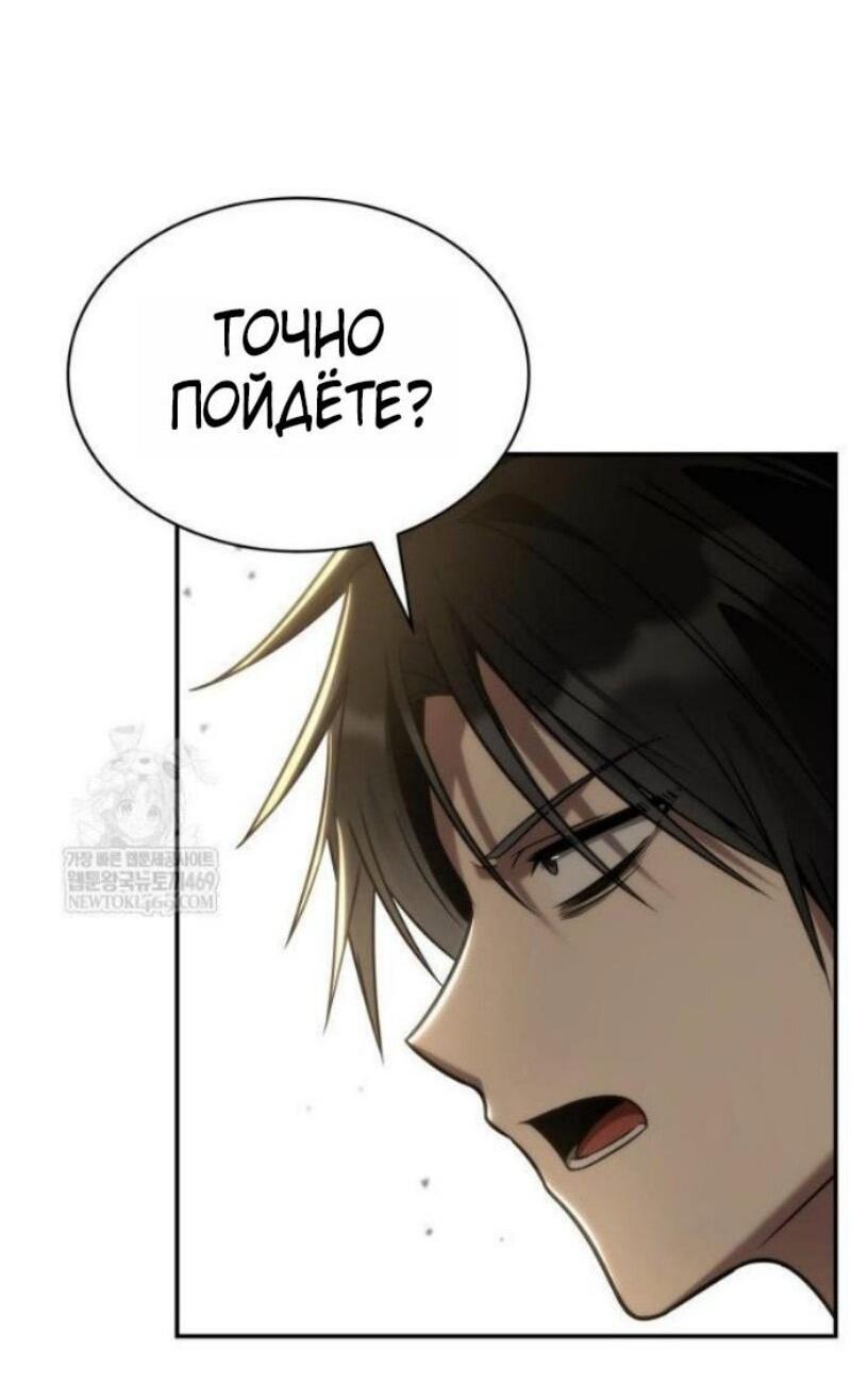 Read Безграничный маг RU Manga Online