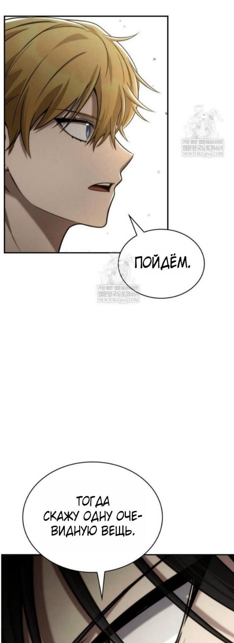 Read Безграничный маг RU Manga Online