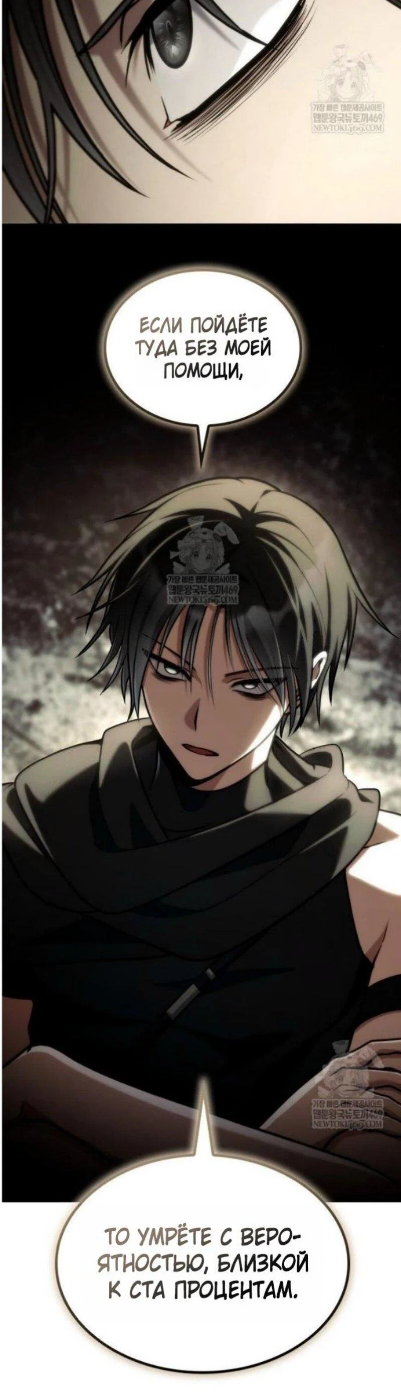 Read Безграничный маг RU Manga Online