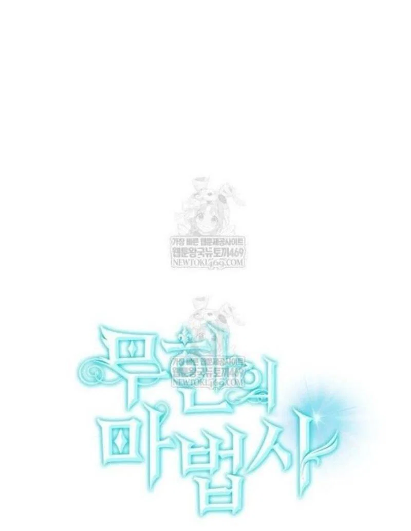 Read Безграничный маг RU Manga Online