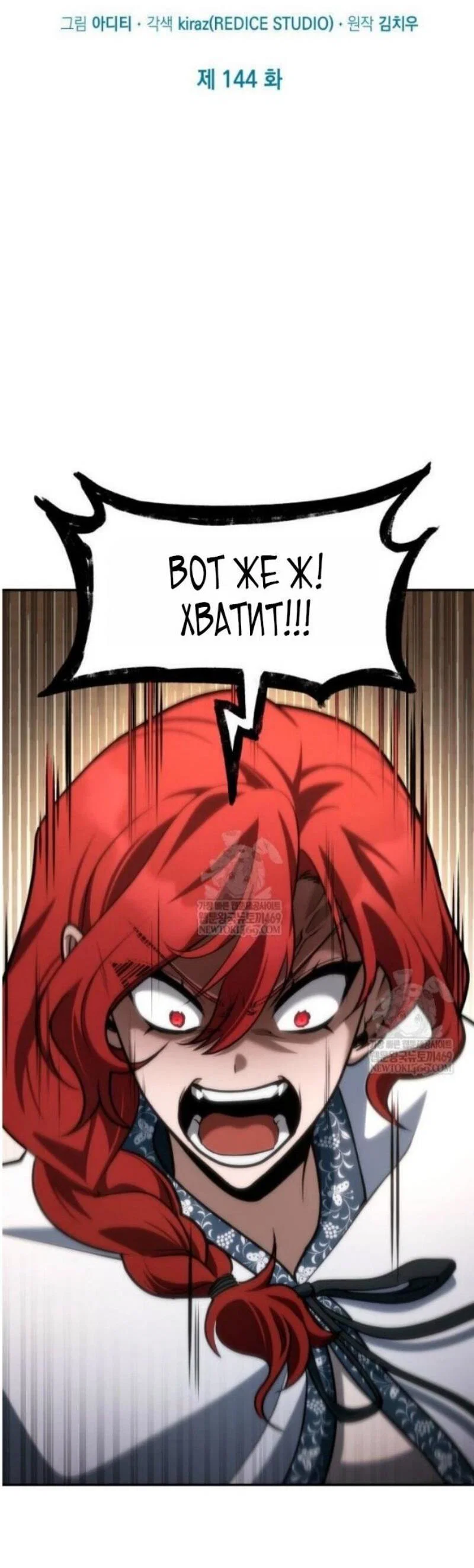 Read Безграничный маг RU Manga Online