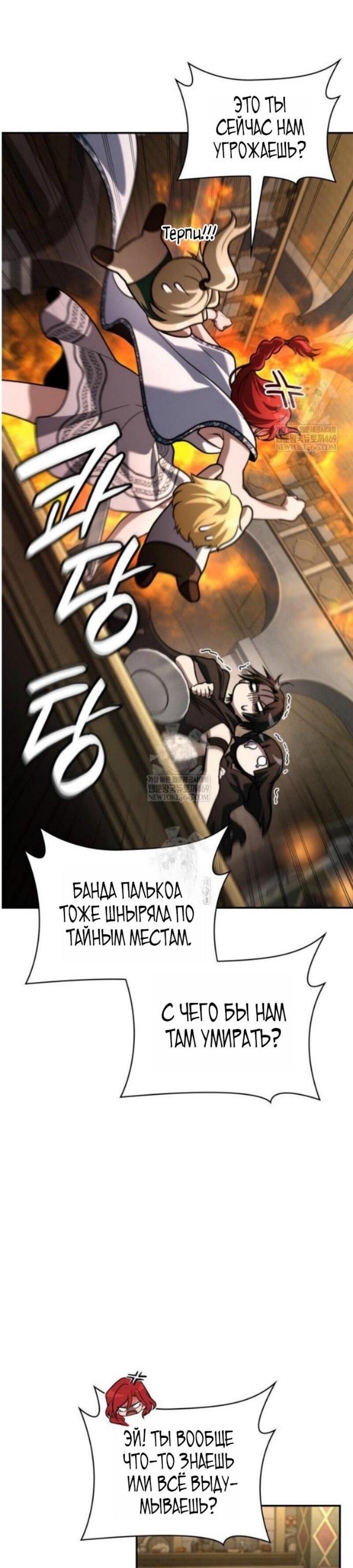 Read Безграничный маг RU Manga Online