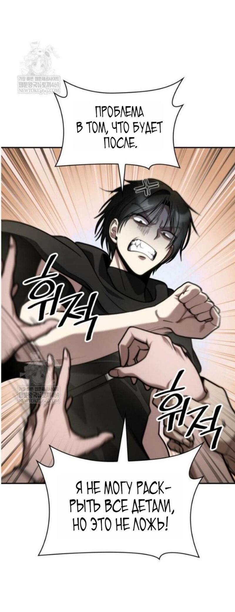 Read Безграничный маг RU Manga Online