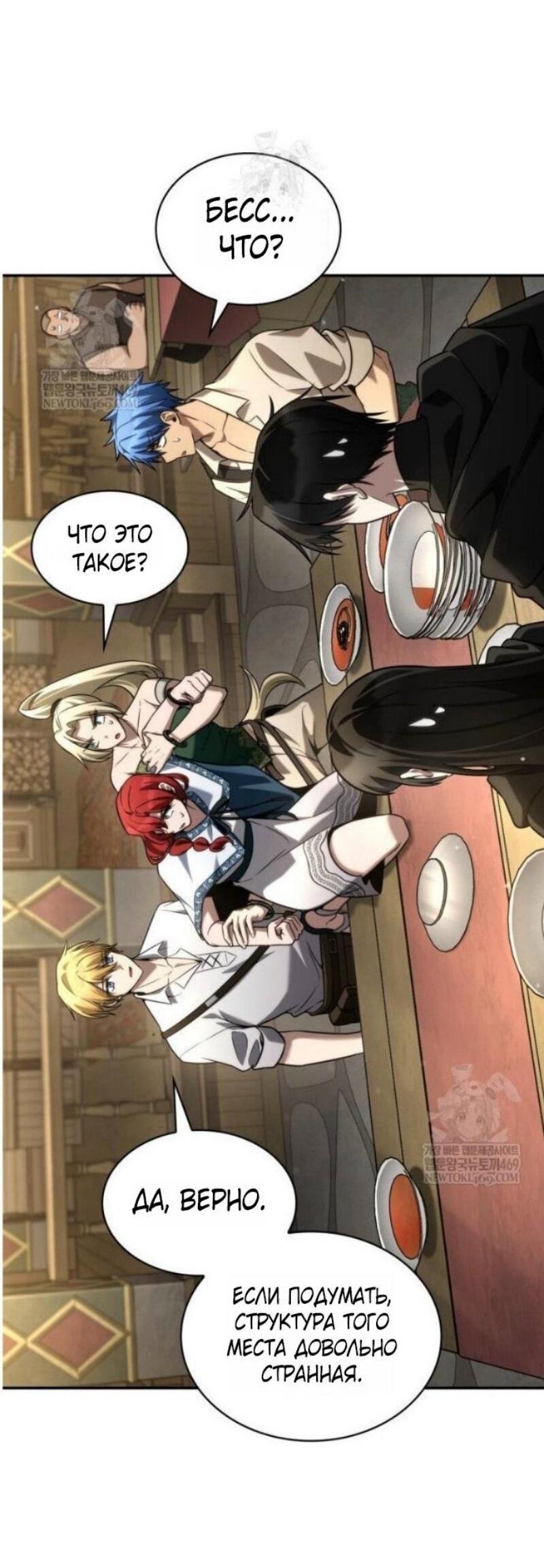 Read Безграничный маг RU Manga Online