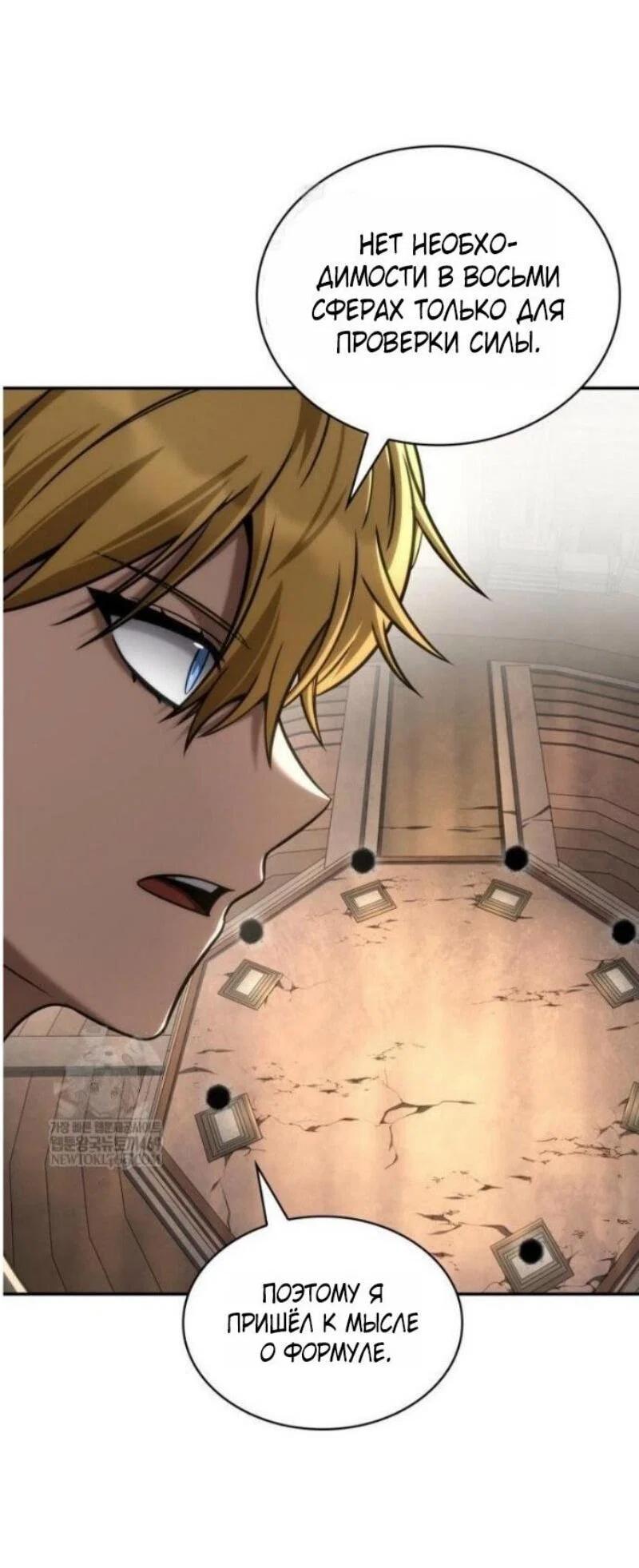 Read Безграничный маг RU Manga Online