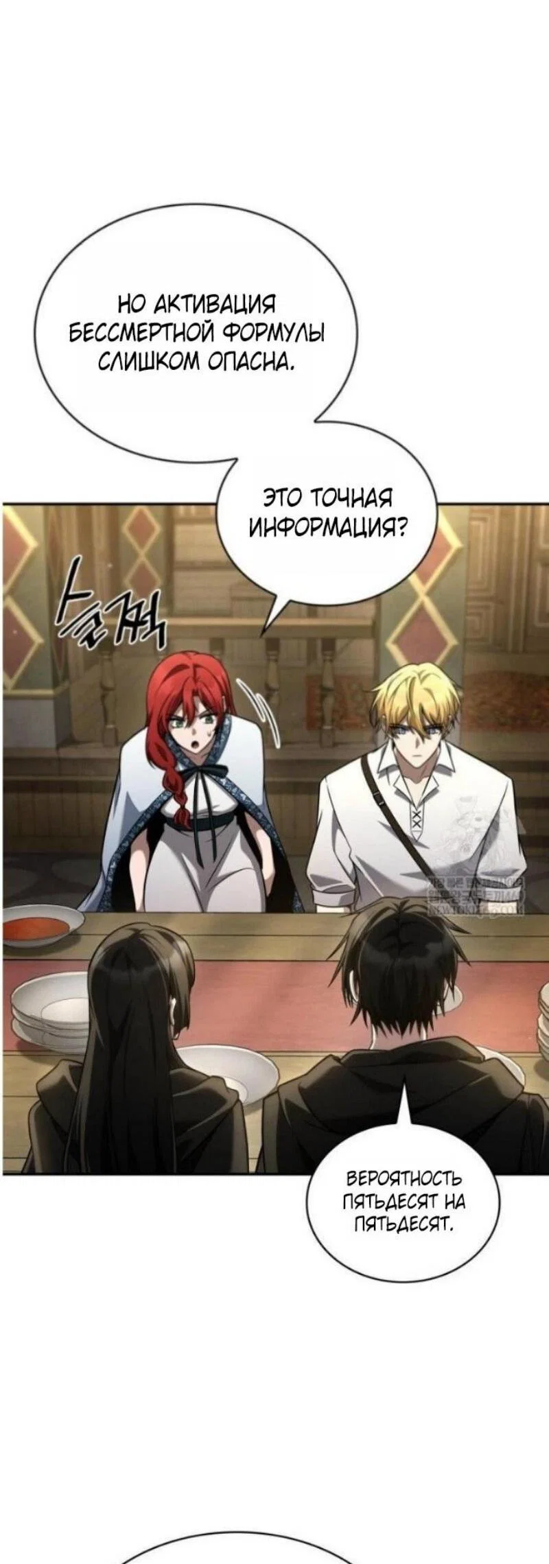 Read Безграничный маг RU Manga Online