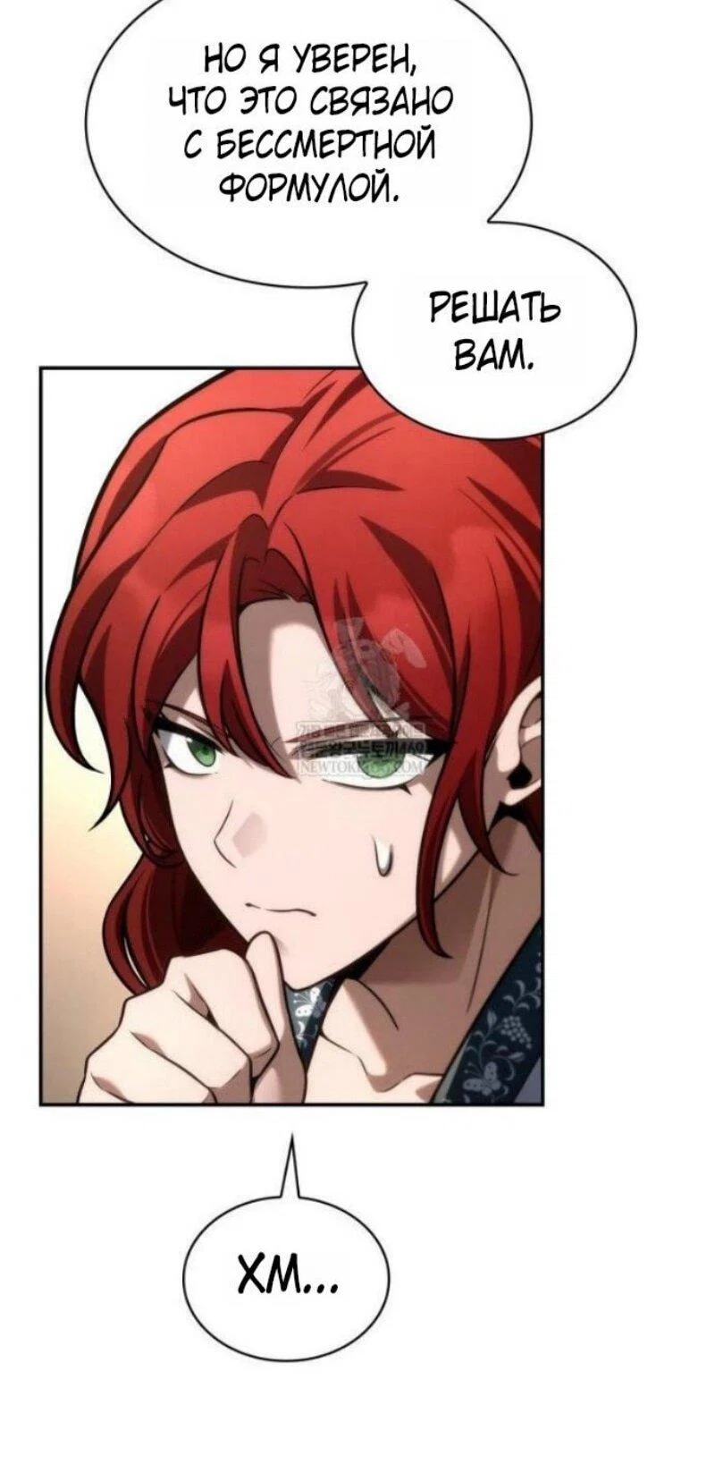 Read Безграничный маг RU Manga Online