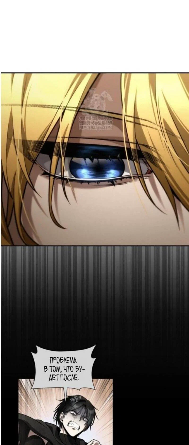 Read Безграничный маг RU Manga Online