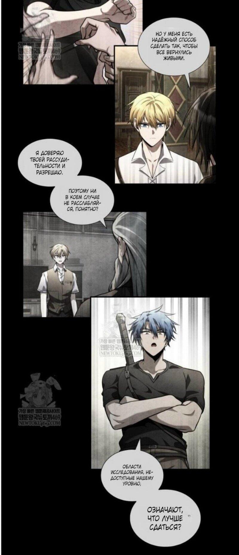 Read Безграничный маг RU Manga Online