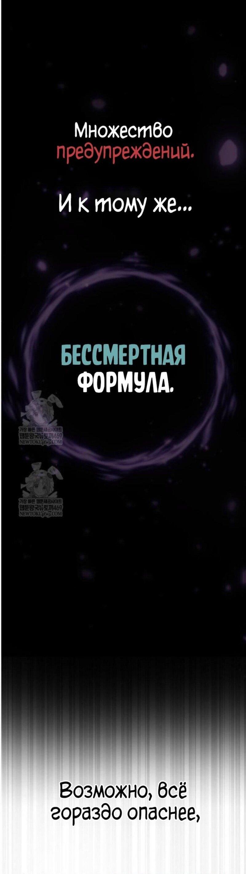 Read Безграничный маг RU Manga Online