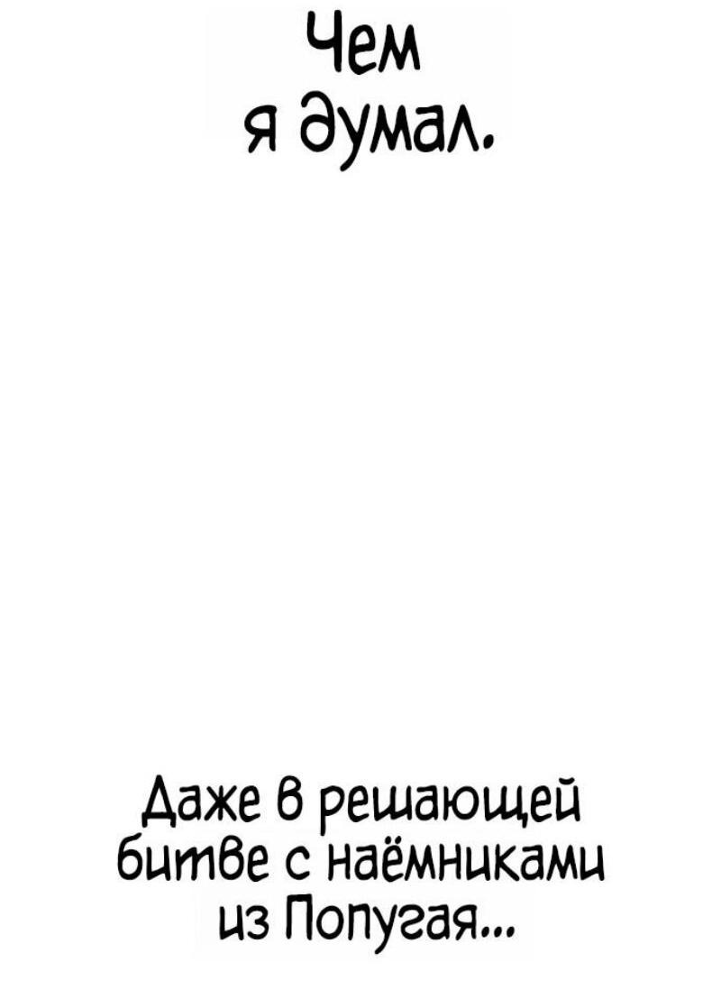 Read Безграничный маг RU Manga Online