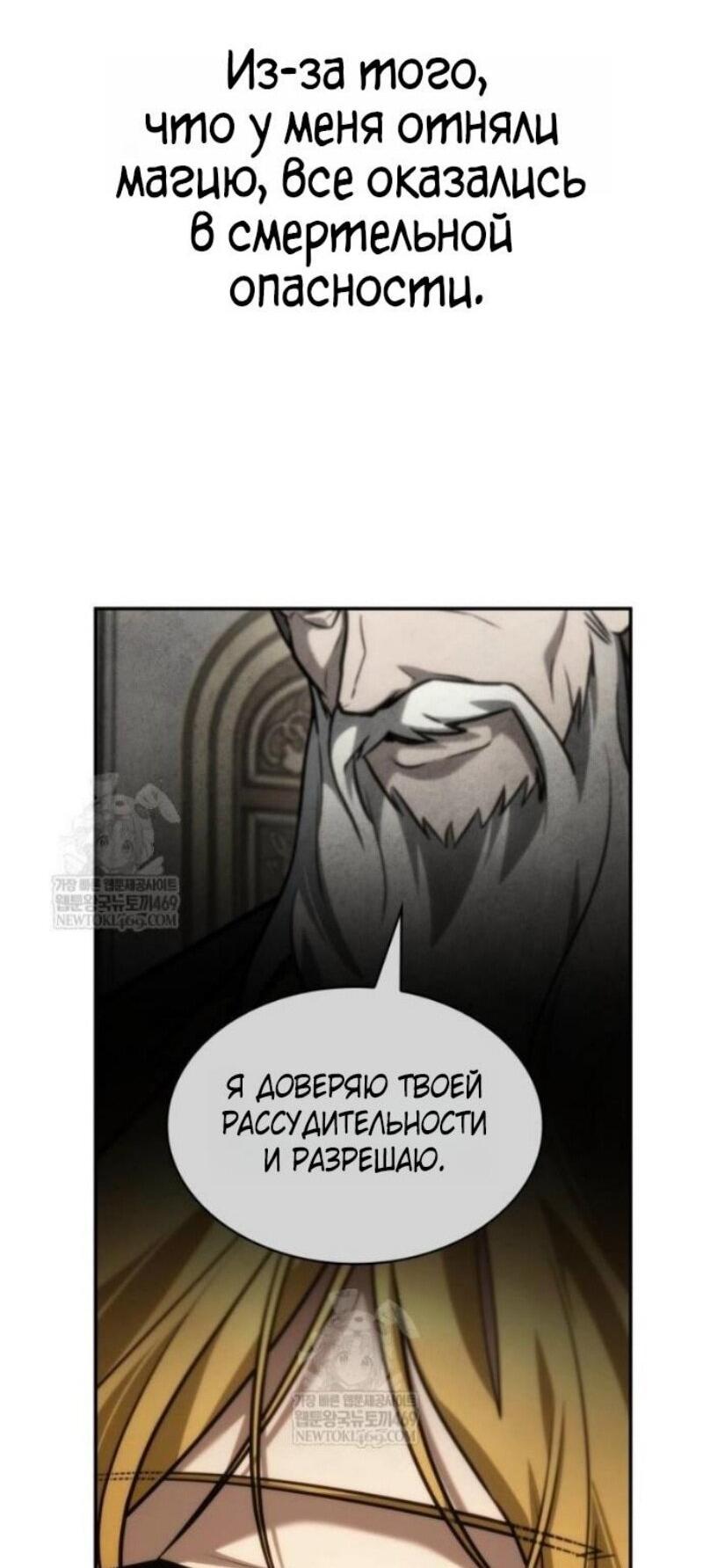 Read Безграничный маг RU Manga Online