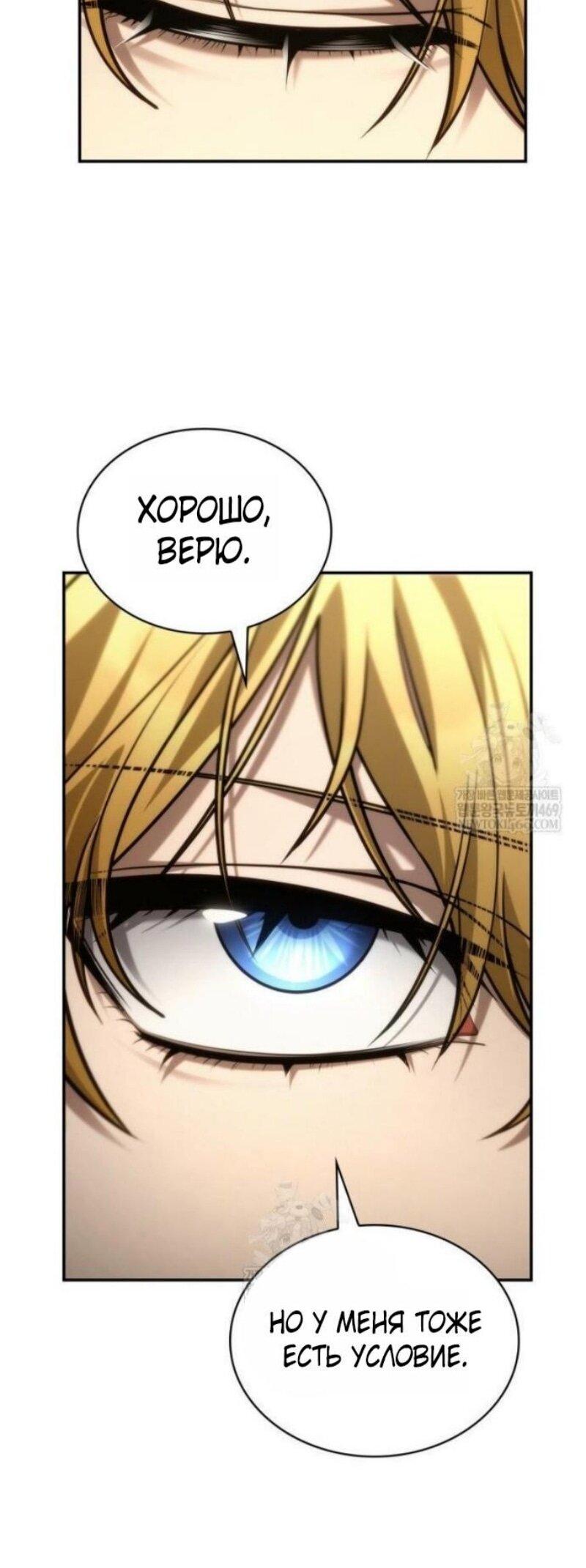 Read Безграничный маг RU Manga Online