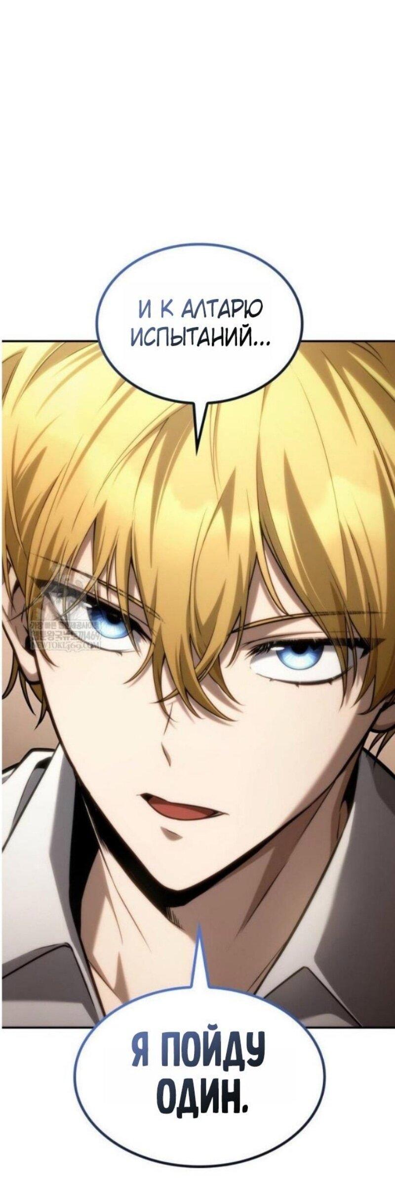 Read Безграничный маг RU Manga Online