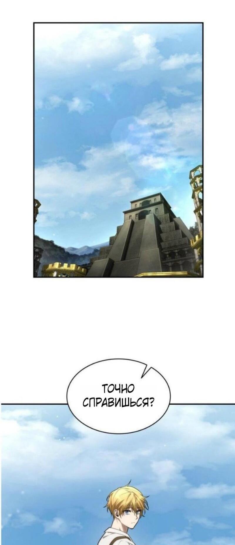 Read Безграничный маг RU Manga Online