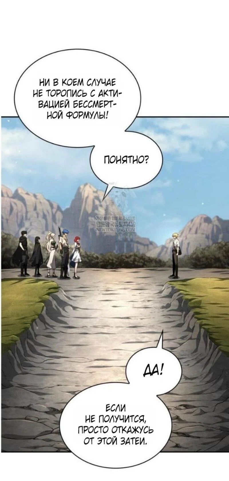 Read Безграничный маг RU Manga Online
