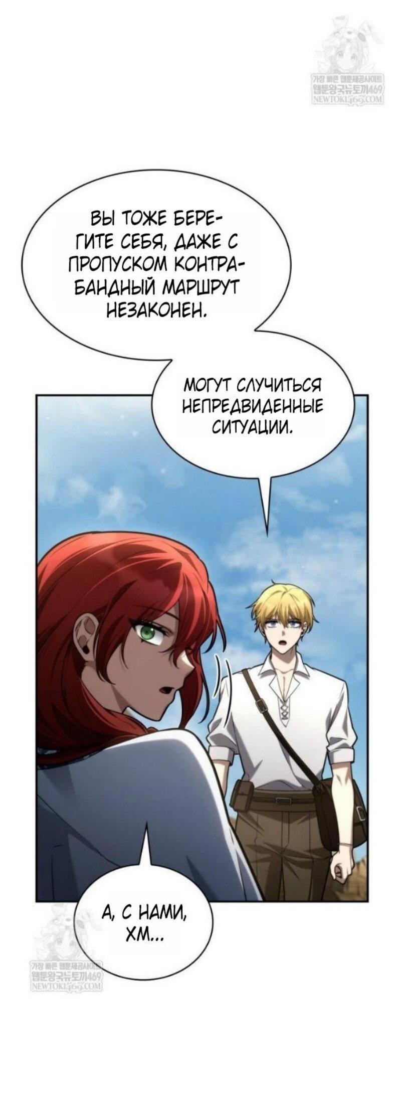 Read Безграничный маг RU Manga Online