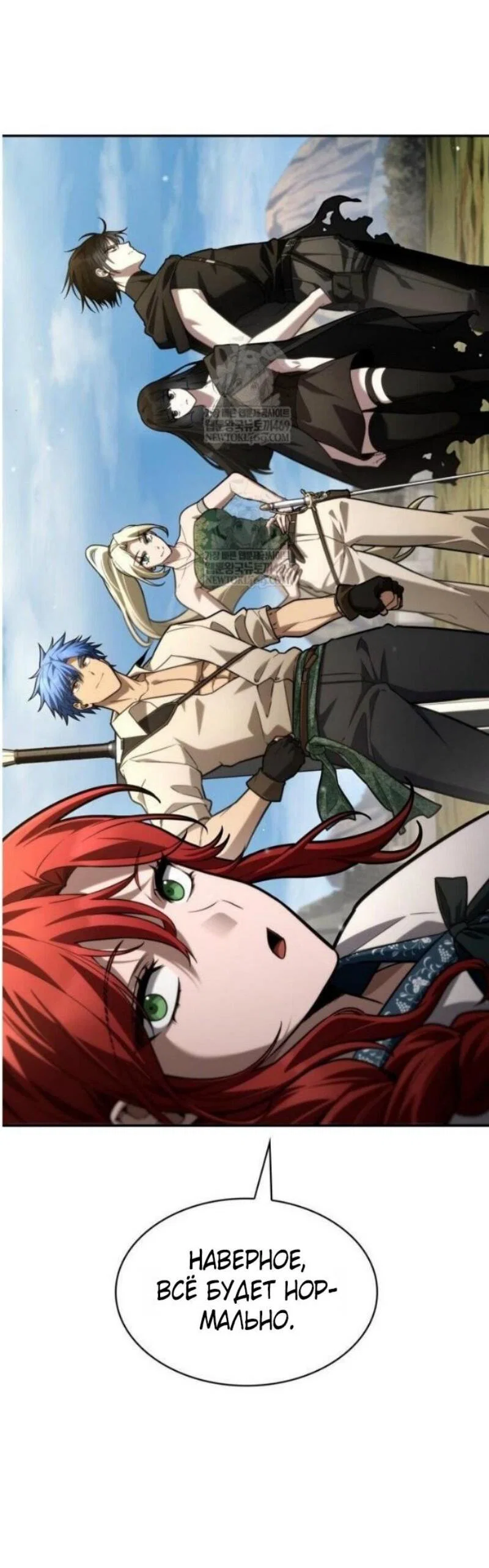 Read Безграничный маг RU Manga Online