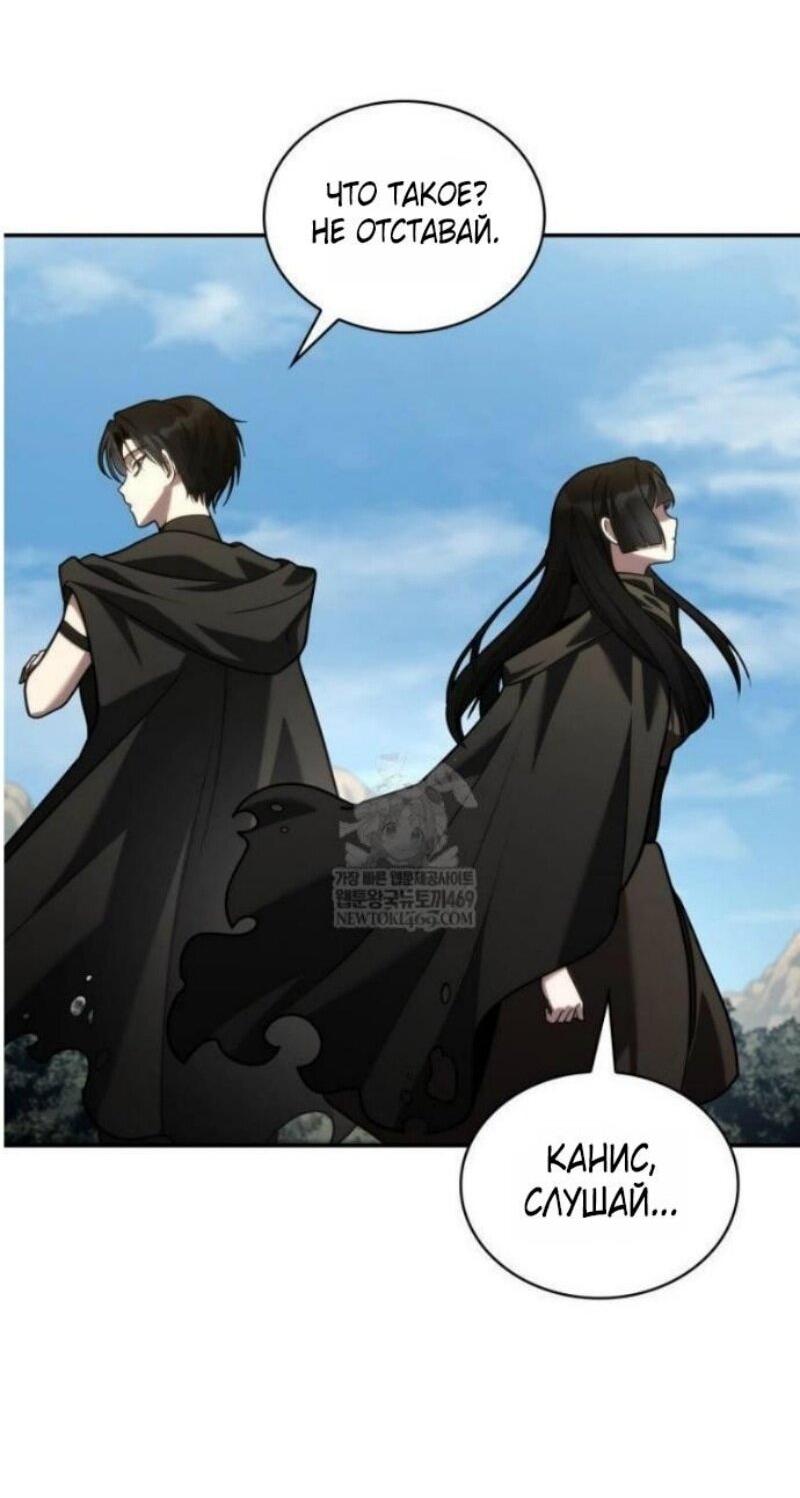 Read Безграничный маг RU Manga Online