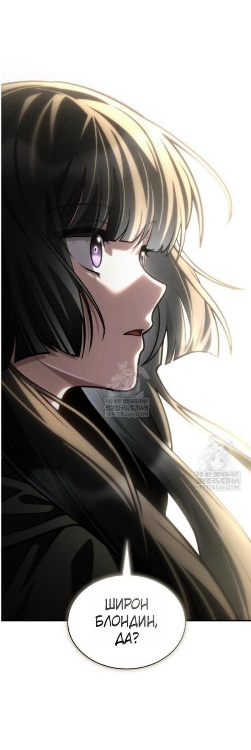 Read Безграничный маг RU Manga Online