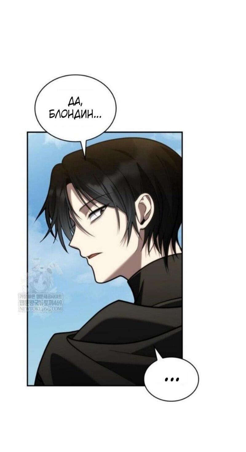 Read Безграничный маг RU Manga Online