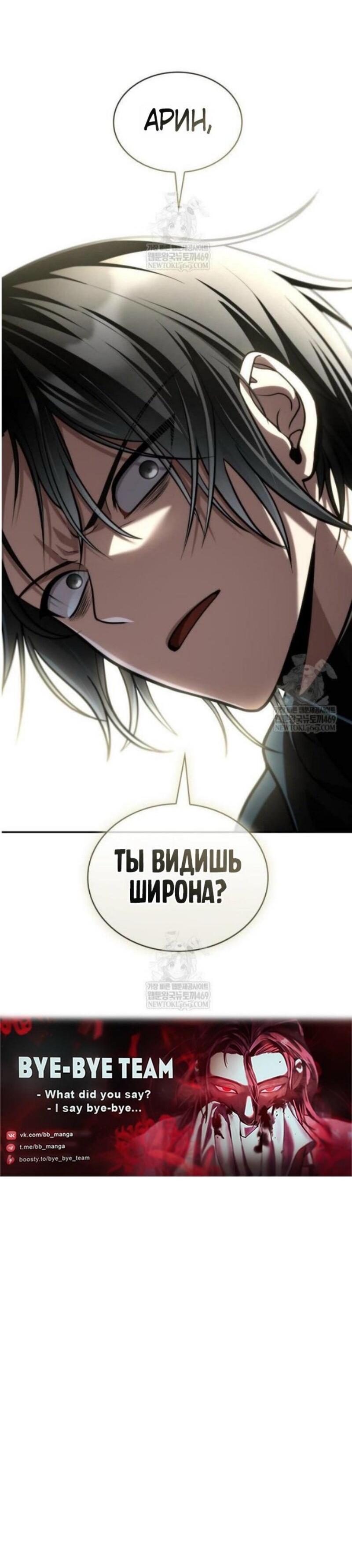 Read Безграничный маг RU Manga Online
