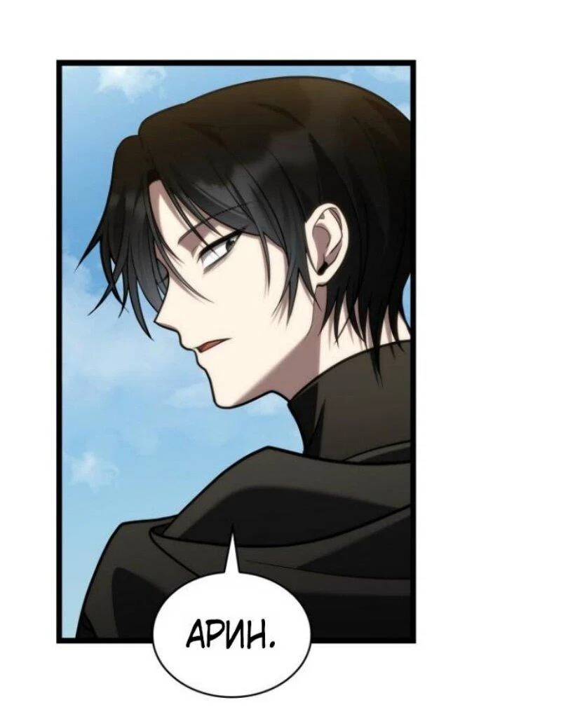 Read Безграничный маг RU Manga Online