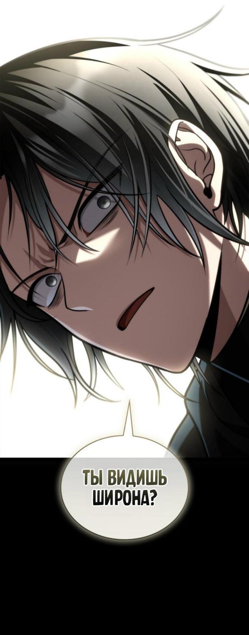 Read Безграничный маг RU Manga Online