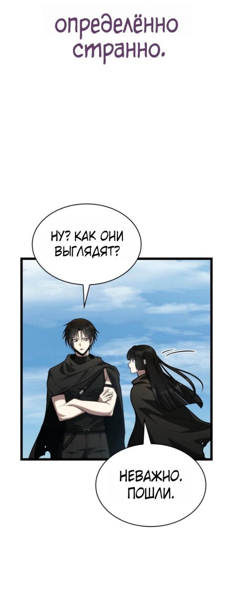 Read Безграничный маг RU Manga Online