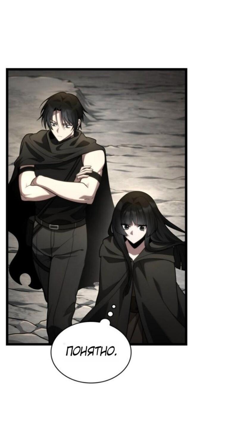 Read Безграничный маг RU Manga Online