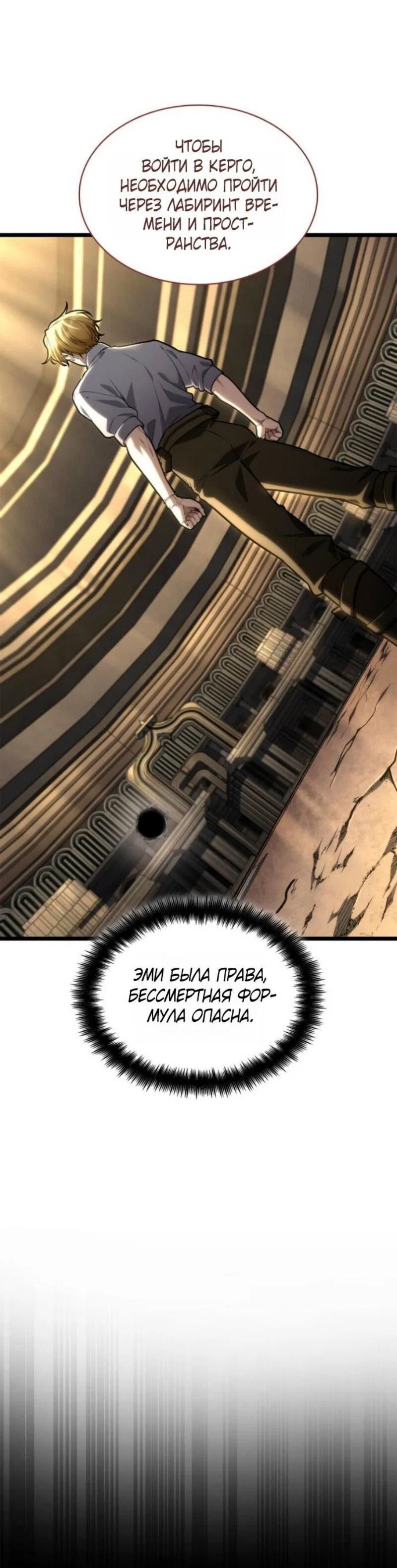 Read Безграничный маг RU Manga Online