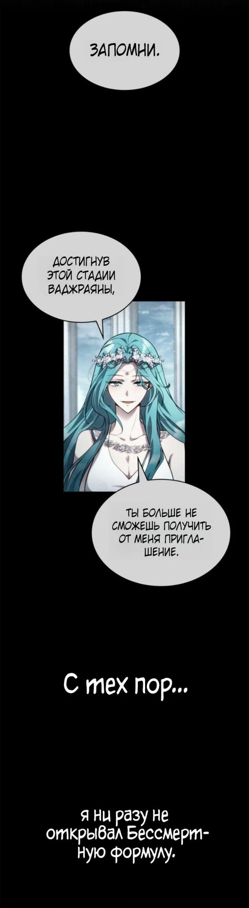 Read Безграничный маг RU Manga Online