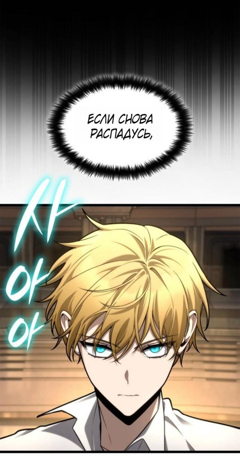 Read Безграничный маг RU Manga Online