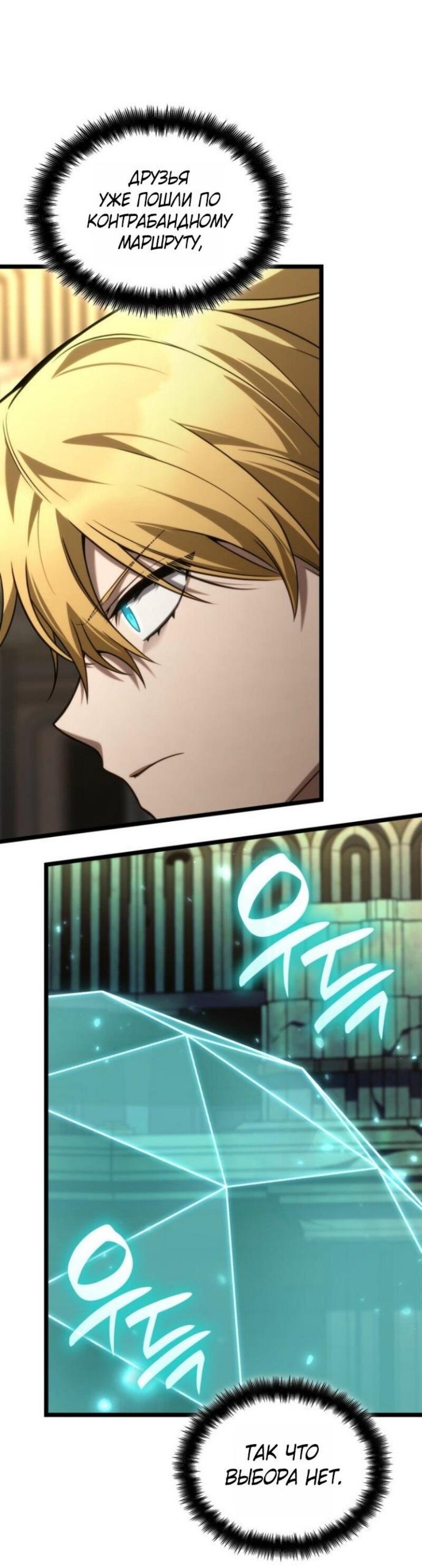 Read Безграничный маг RU Manga Online