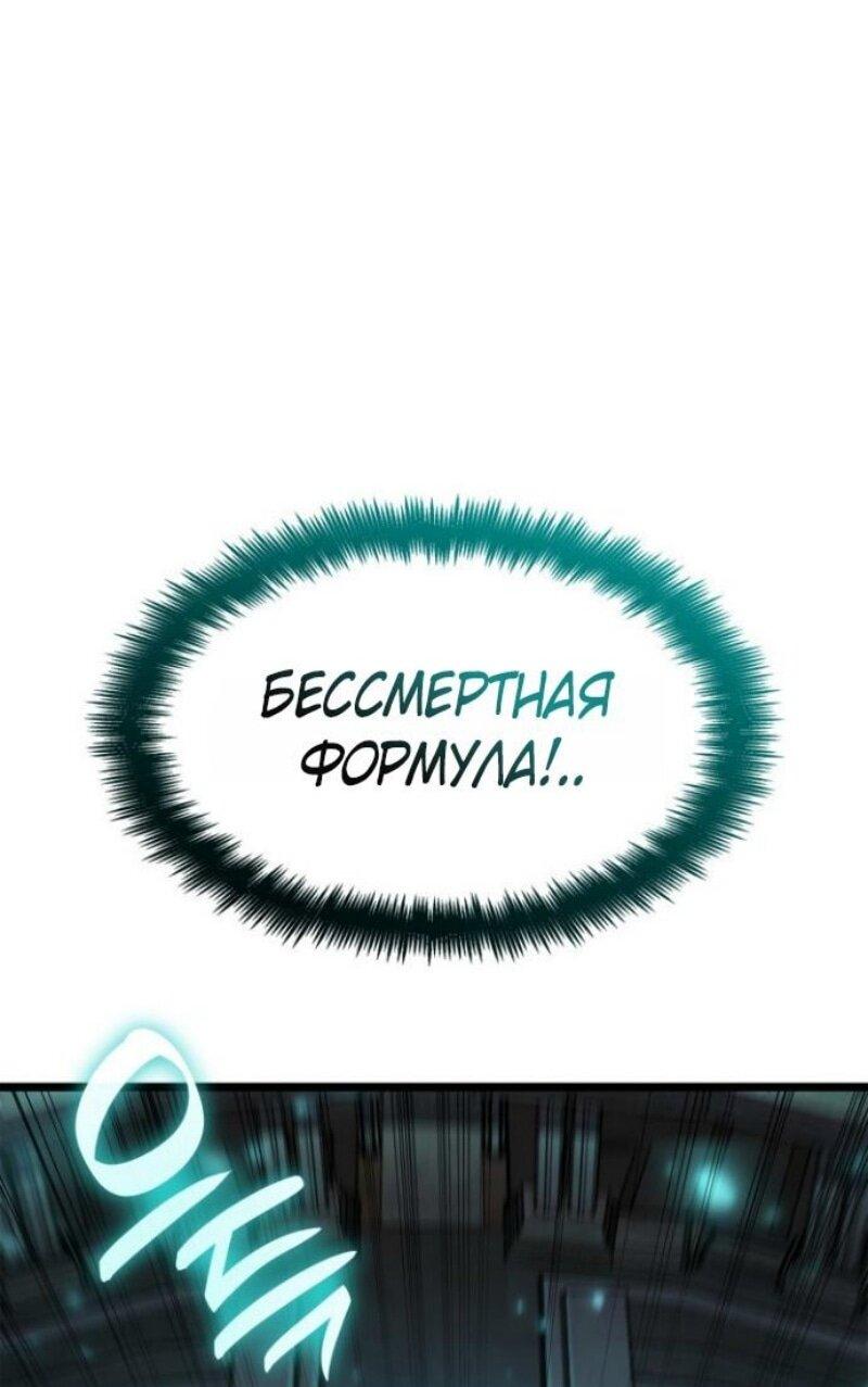 Read Безграничный маг RU Manga Online