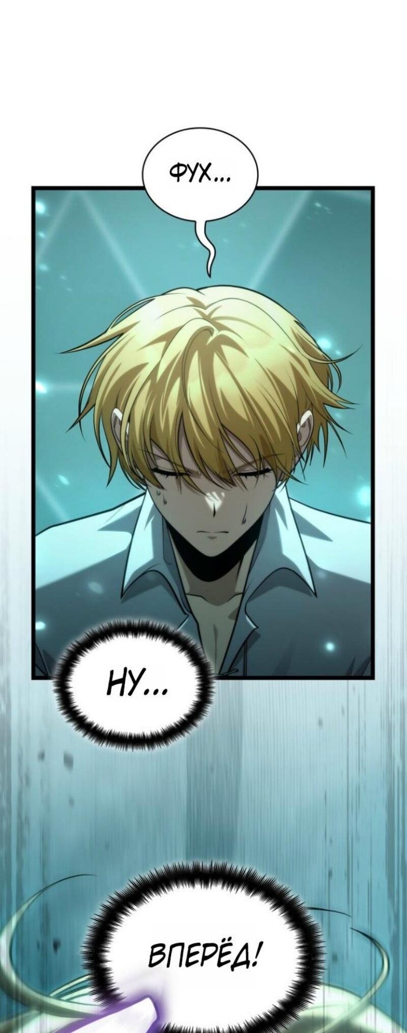 Read Безграничный маг RU Manga Online
