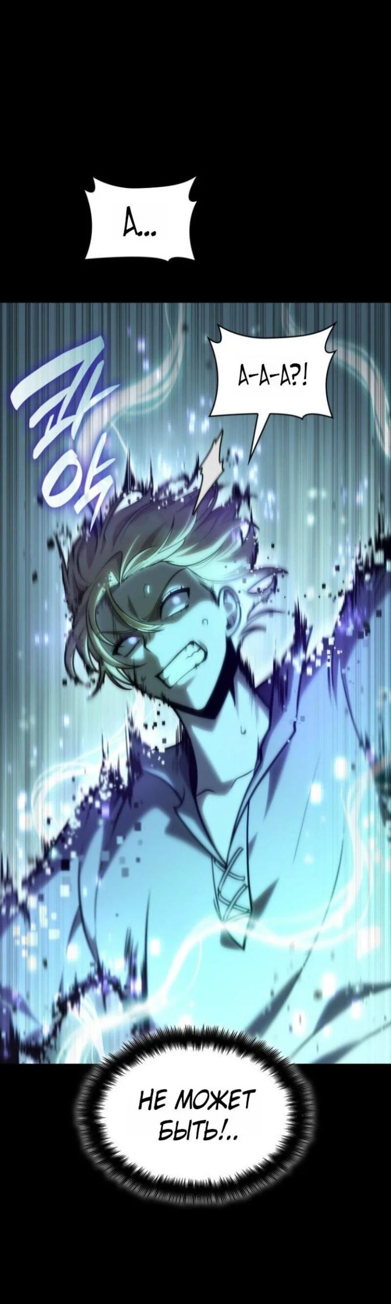 Read Безграничный маг RU Manga Online