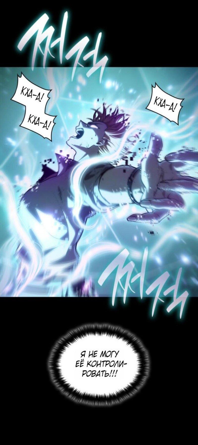 Read Безграничный маг RU Manga Online
