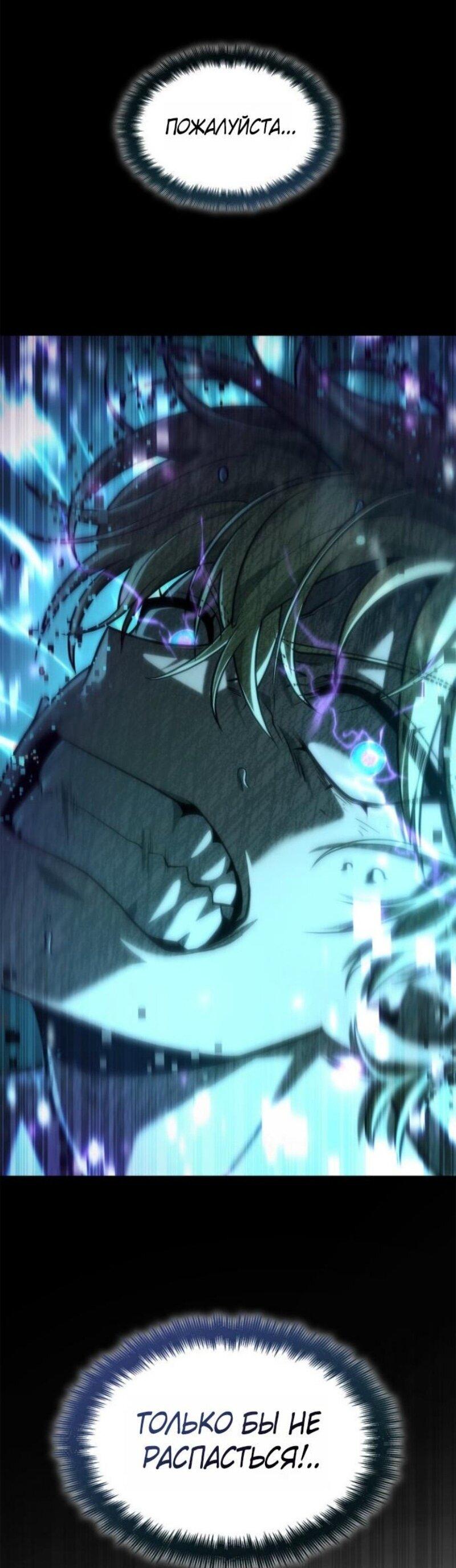 Read Безграничный маг RU Manga Online