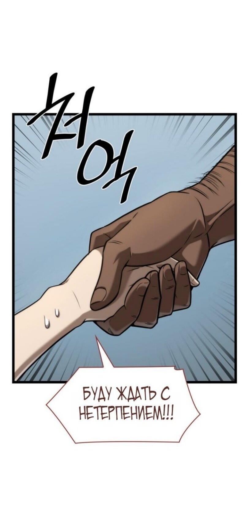Read Безграничный маг RU Manga Online