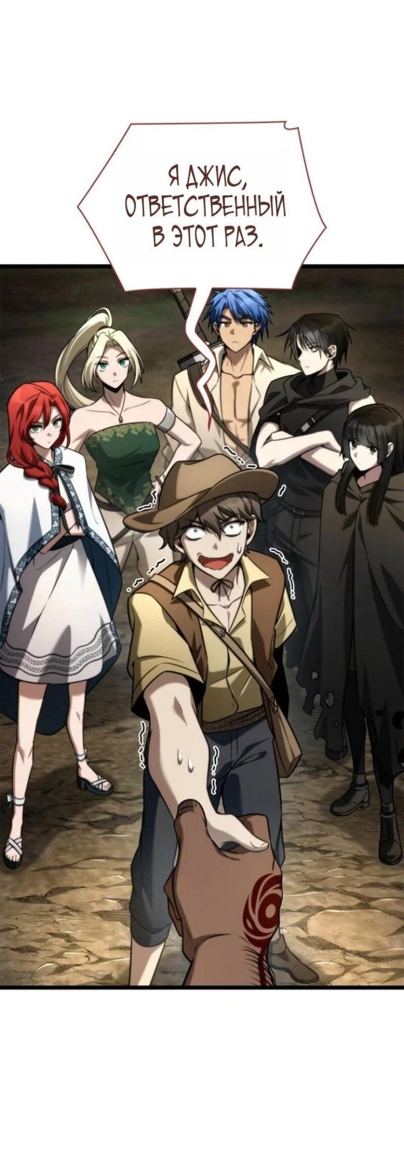 Read Безграничный маг RU Manga Online