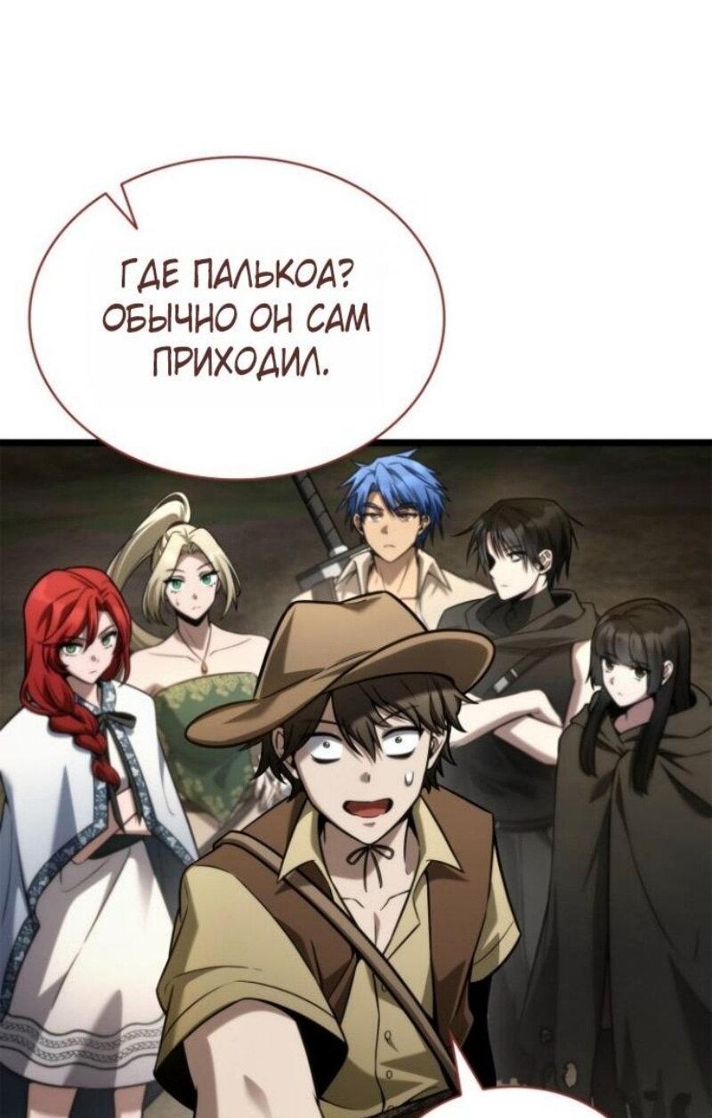Read Безграничный маг RU Manga Online